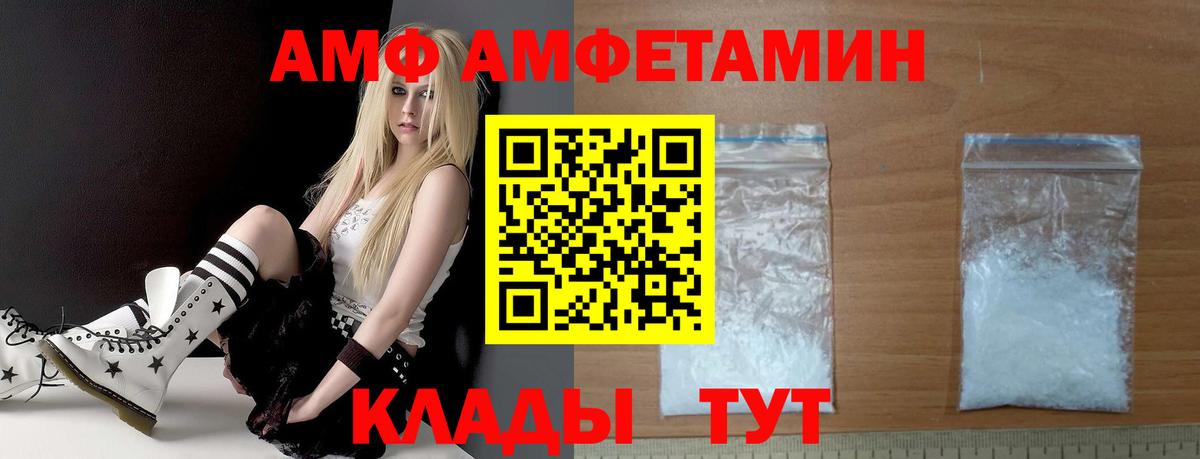 АМФ 97% Магнитогорск