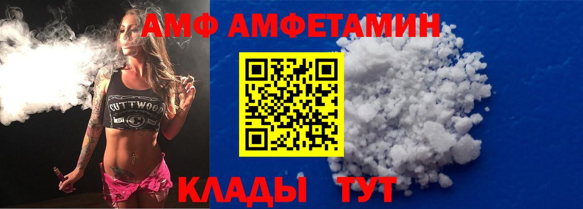 Амфетамин  Вход с VPN  Магнитогорск  Амфетамин 98% 