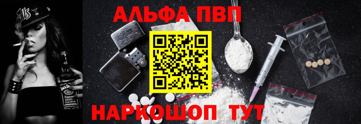 Alfa_PVP кристаллы  Alfa_PVP  Магнитогорск  Alpha PVP Соль  Вход с VPN  Alpha-PVP Соль 