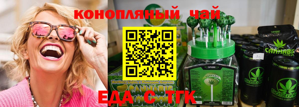 Еда ТГК конопля  Вход с VPN  Магнитогорск 
