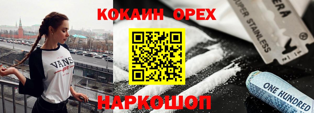 COCAIN  Cocaine VHQ  Cocaine Эквадор  Вход с VPN  Магнитогорск 