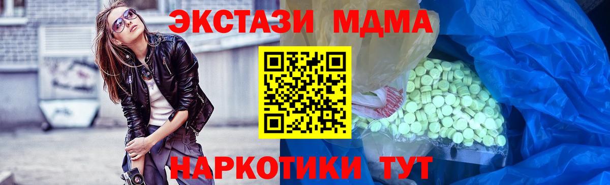 ЭКСТАЗИ 280мг Магнитогорск