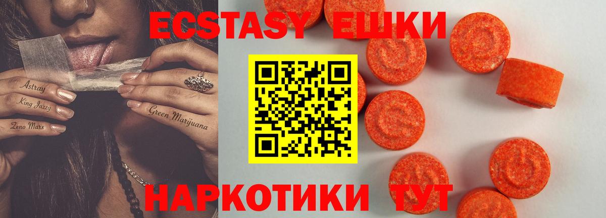 Магнитогорск  сколько стоит  Ecstasy MDMA  Вход с VPN  Ecstasy 300 mg  Экстази 