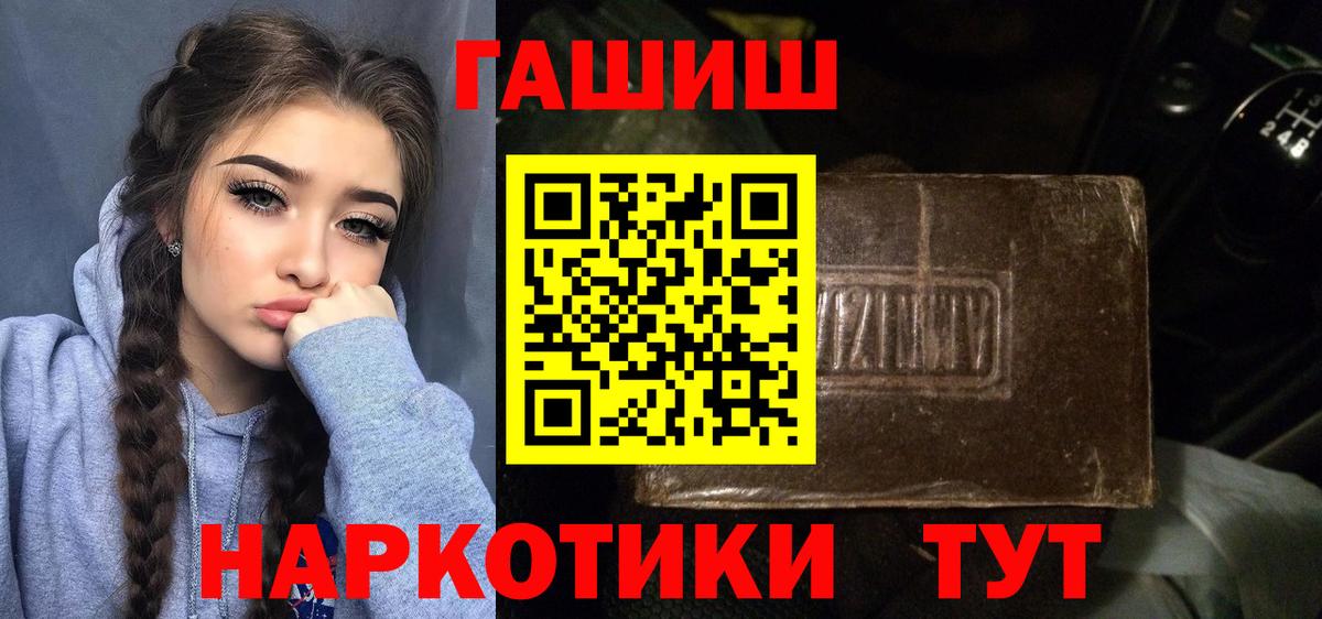 ГАШИШ hashish  что такое   Вход с VPN  Магнитогорск  ГАШИШ гарик 