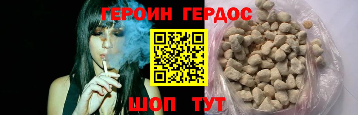 ГЕРОИН гречка  Вход с VPN  Магнитогорск 