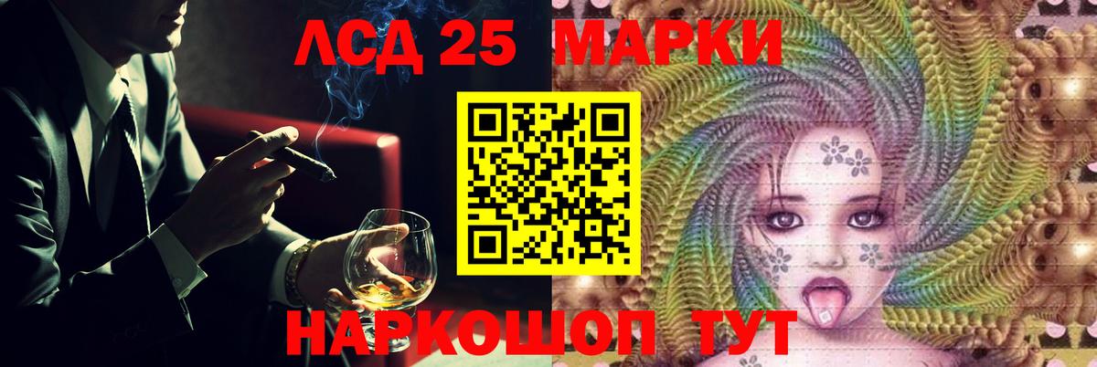 Лсд 25 экстази кислота  Вход с VPN  Магнитогорск 
