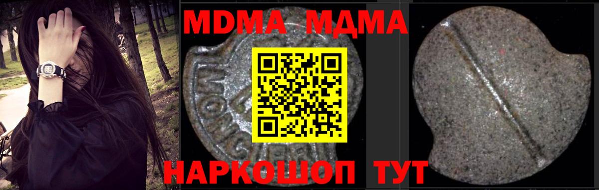 МДМА  МДМА VHQ  МДМА VHQ  Вход с VPN  Магнитогорск 