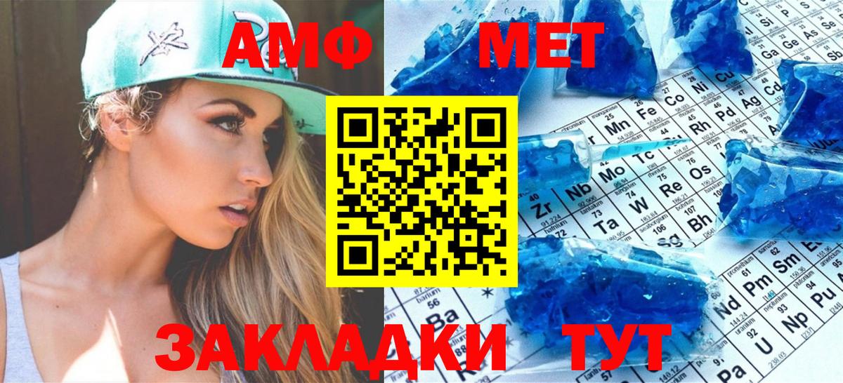 МЕТАМФЕТАМИН Methamphetamine Магнитогорск
