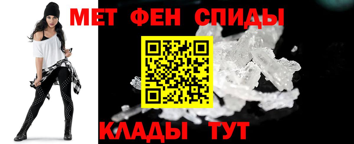 Магнитогорск  МЕТАМФЕТАМИН мет  МЕТАМФЕТАМИН мет  Метамфетамин  Вход с VPN 