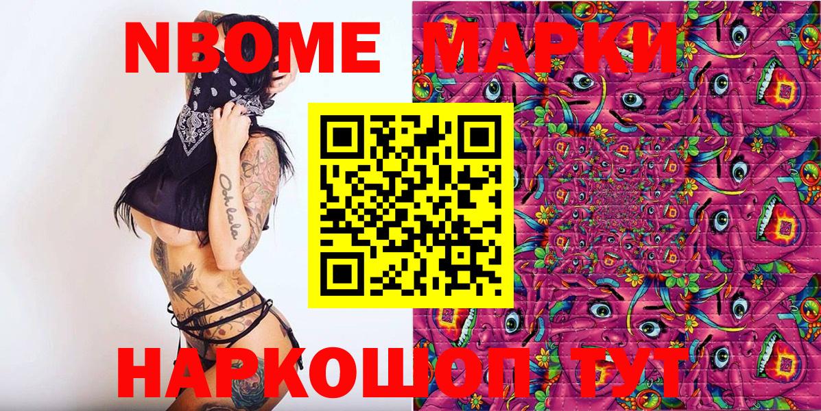 Наркотические марки 1,5мг Магнитогорск