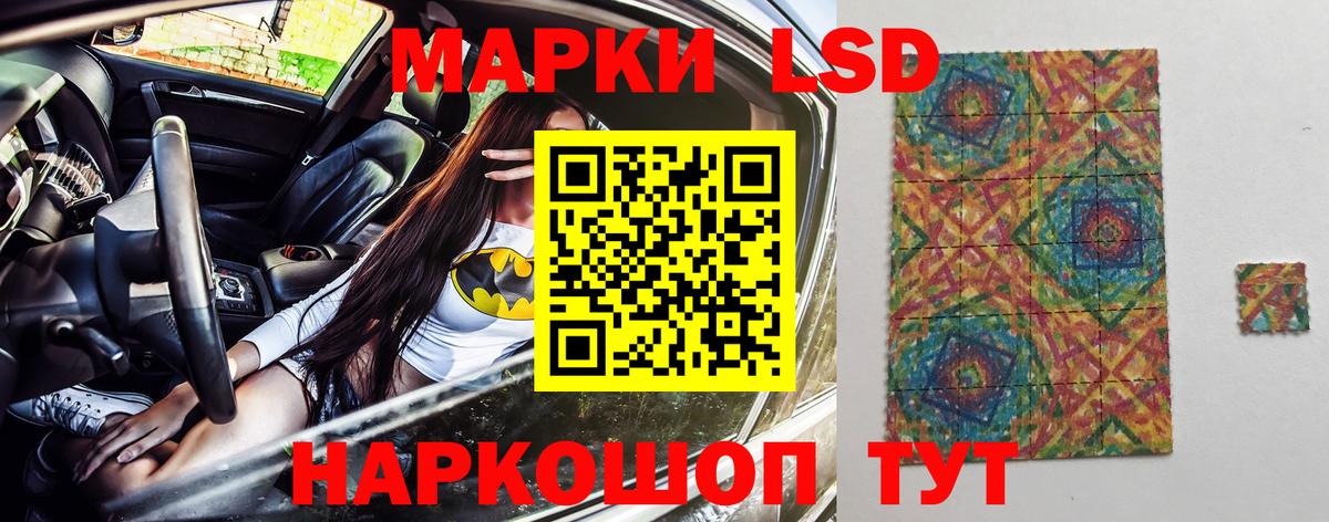 Наркотические марки 1,8мг  Вход с VPN  Магнитогорск 