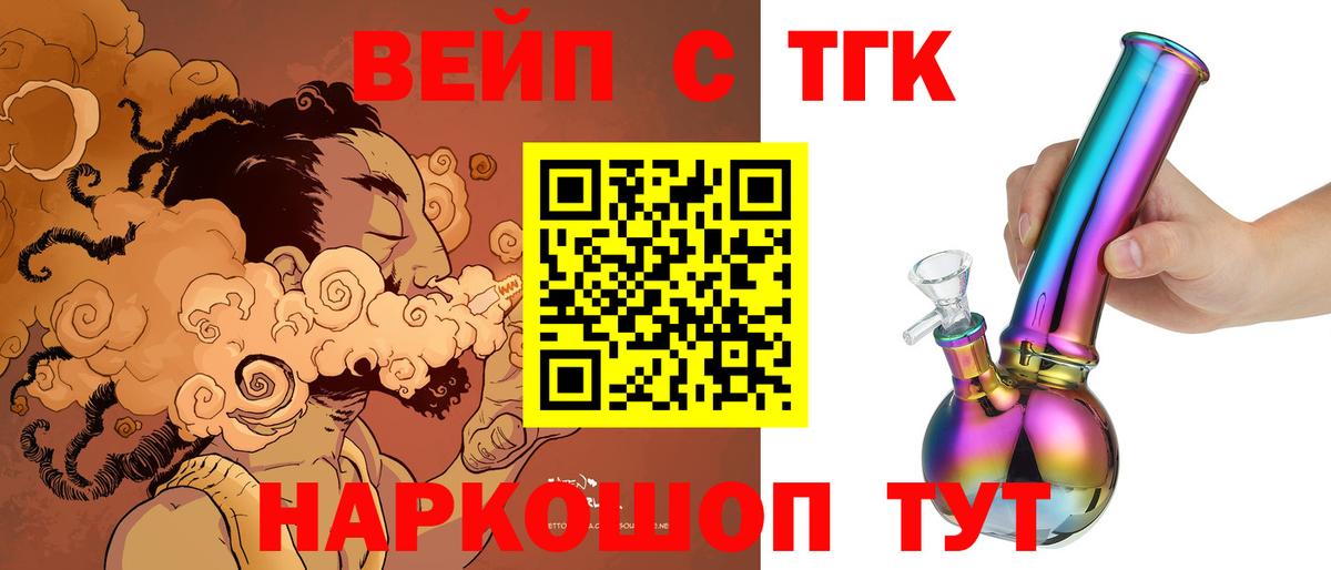 ТГК концентрат  Вход с VPN  Магнитогорск  ТГК THC oil 